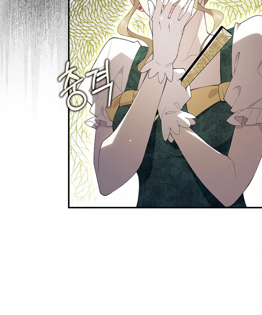 Didn't We Agree To Have Pure Love? Chapter 29 - page 45