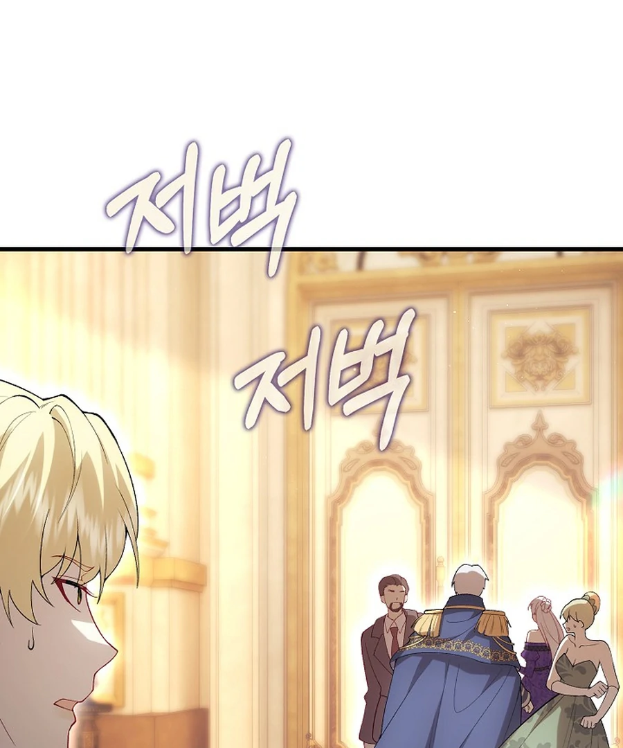 Didn't We Agree To Have Pure Love? Chapter 29 - page 98