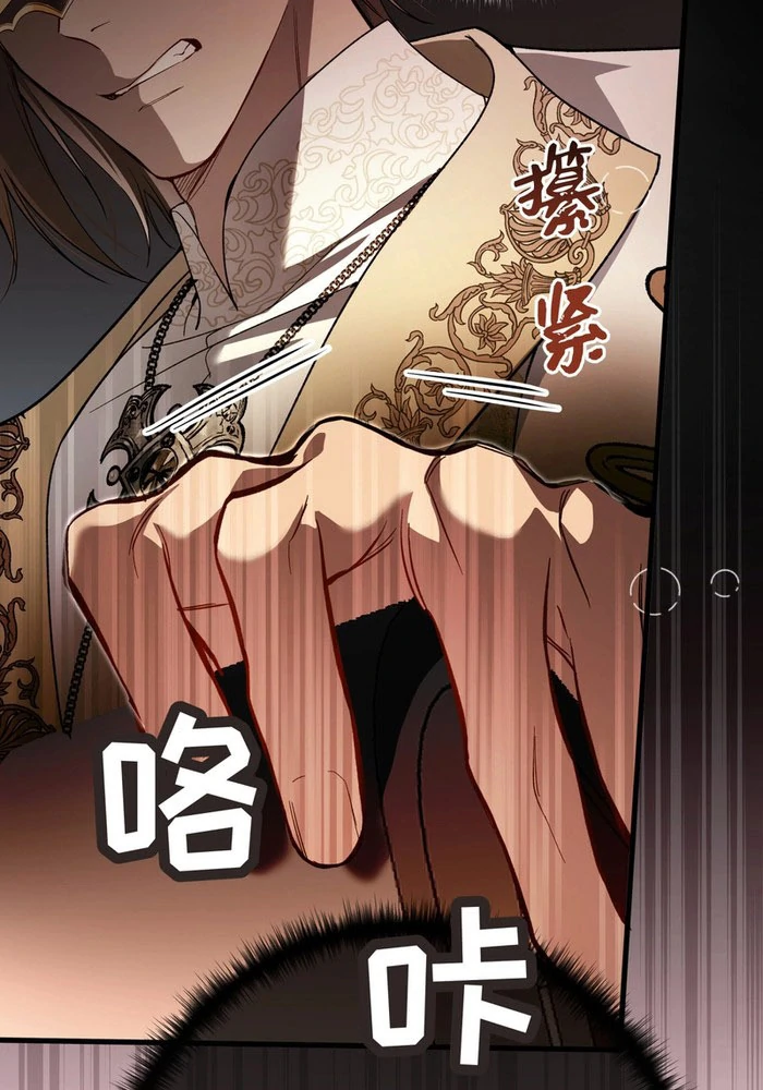 She will tame the heroes Chapter 24 - page 36