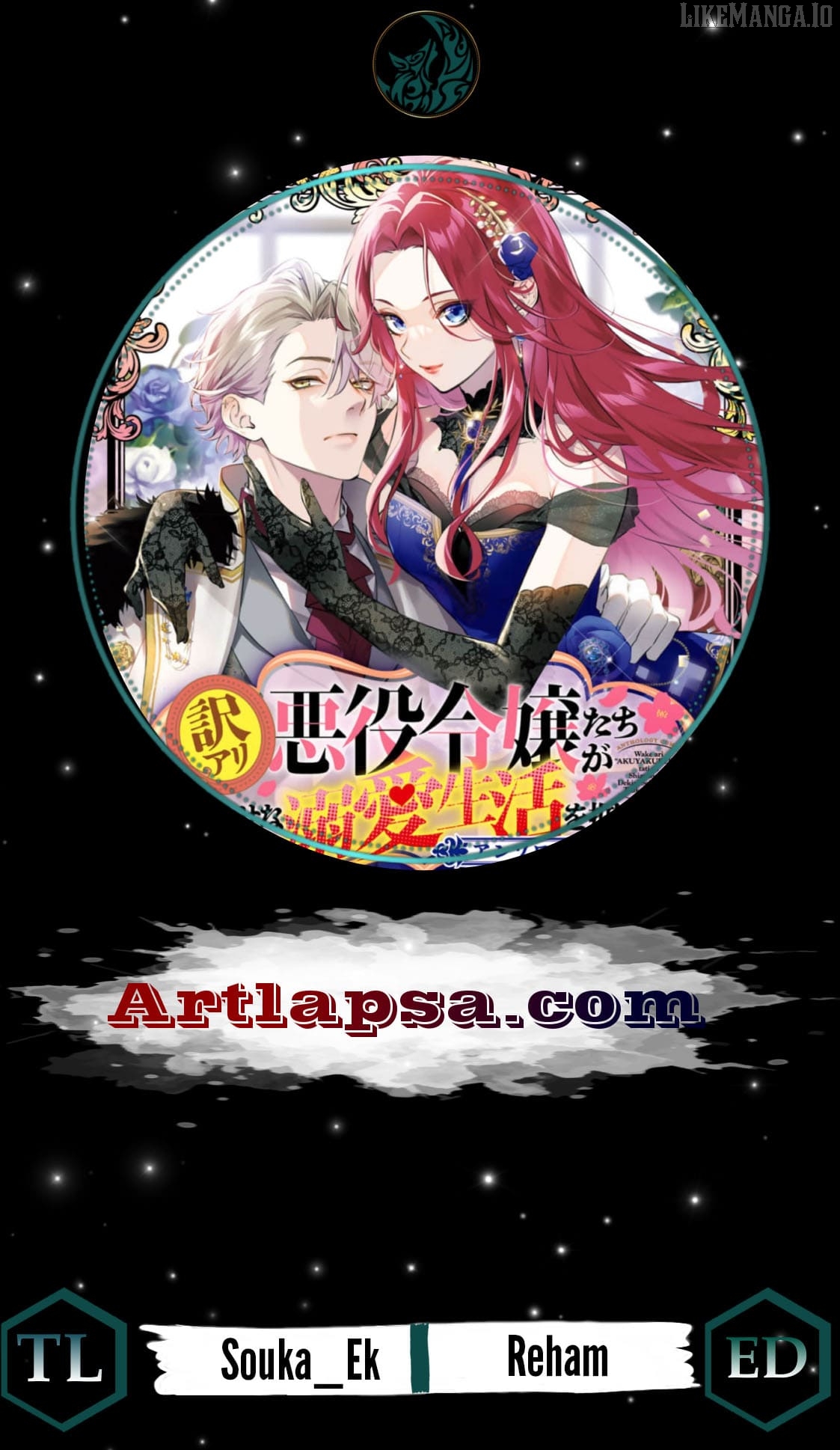 Wakeari Akuyaku Reijou-tachi ga Shiawase na Dekiai Seikatsu wo Tsukamu made Anthology Comic Chapter 5 - page 2