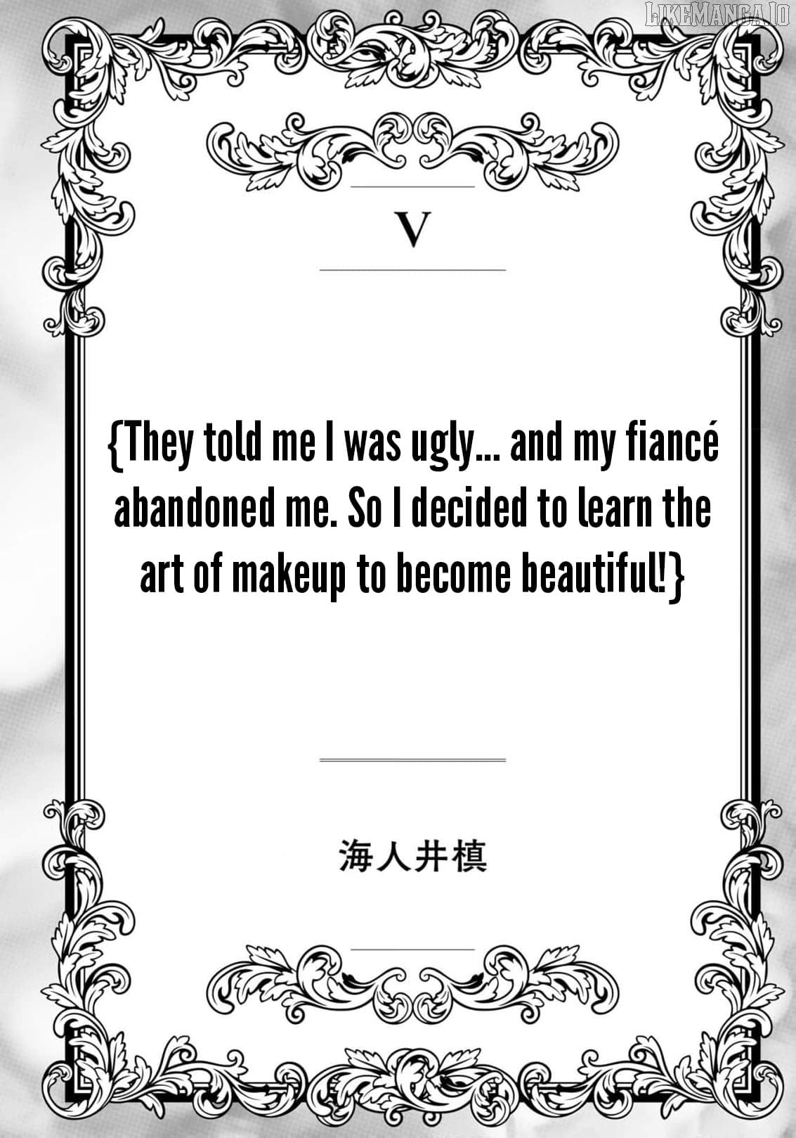 Wakeari Akuyaku Reijou-tachi ga Shiawase na Dekiai Seikatsu wo Tsukamu made Anthology Comic Chapter 5 - page 5