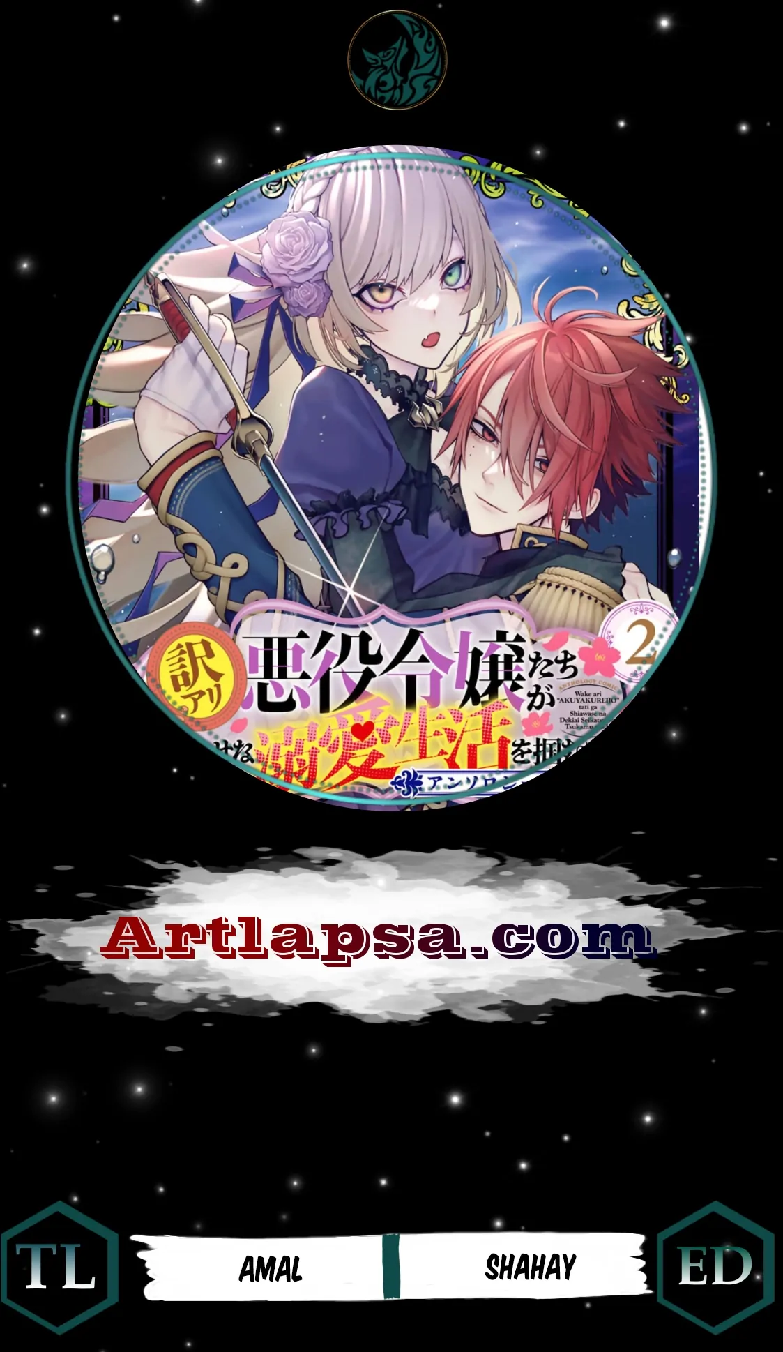 Wakeari Akuyaku Reijou-tachi ga Shiawase na Dekiai Seikatsu wo Tsukamu made Anthology Comic Chapter 7 - page 2