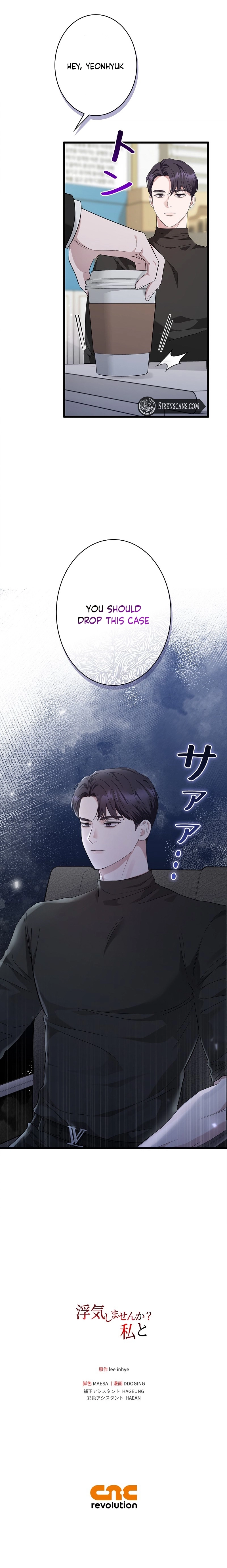 Would You Like to Have an Affair With Me Chapter 28 - page 12