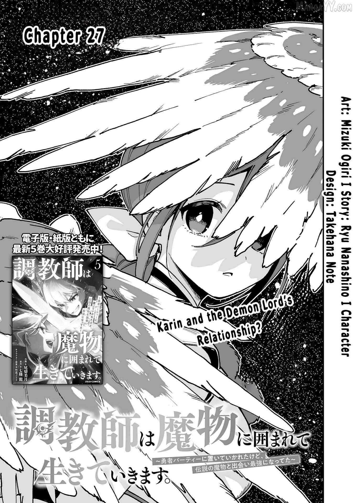 Choukyoushi wa Mamono ni Kakomarete Ikite ikimasu ~Yuusha Party ni Oite Ikareta kedo, Densetsu no Mamono to Deai Saikyou ni natteta~ Chapter 27 - page 1