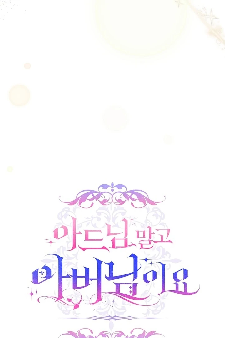 Rather Than The Son, I’ll Take The Father Chapter 45 - page 44