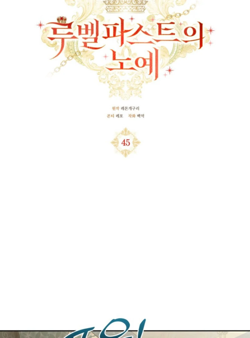 A S*ave Of Rubelfast Chapter 45 - page 22