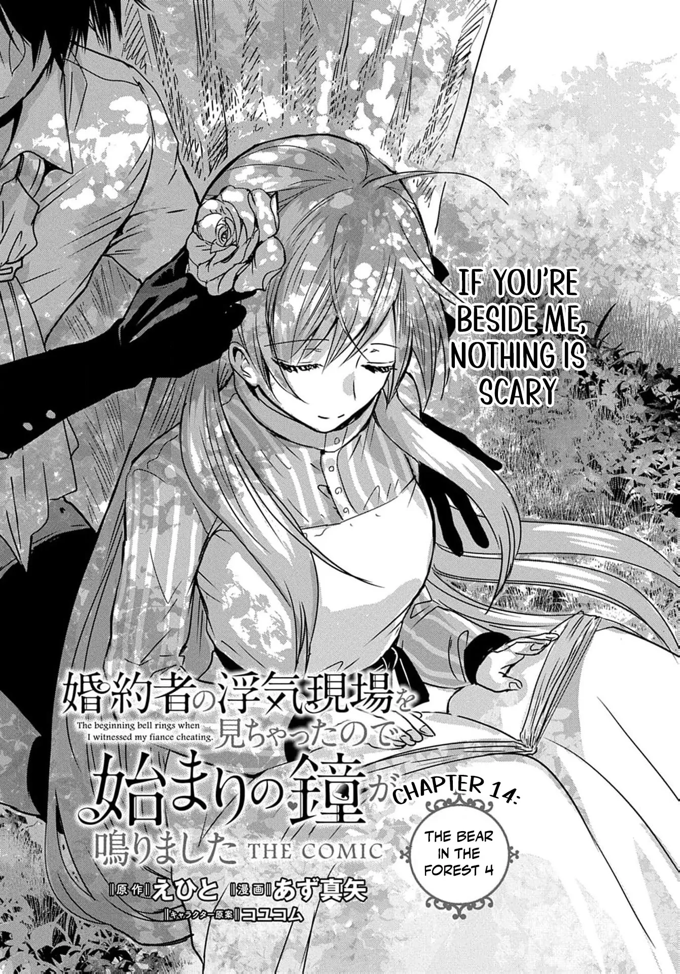 Konyakusha no Uwaki Genba wo Michatta no de Hajimari no Kane ga narimashita (Official) Chapter 15 - page 5