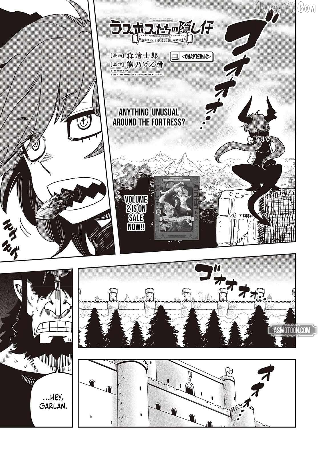 The Hidden Cubs of the LASTBOSS ~A former corporate programmer reincarnated in a demon king's castle is free to develop a "MAGIC CODE" at will.~ Chapter 12 - page 2