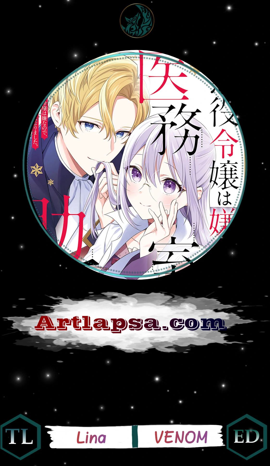 Akuyaku Reijou wa Iya na no de, Imushitsu Joshu ni narimashita Chapter 7 - page 2