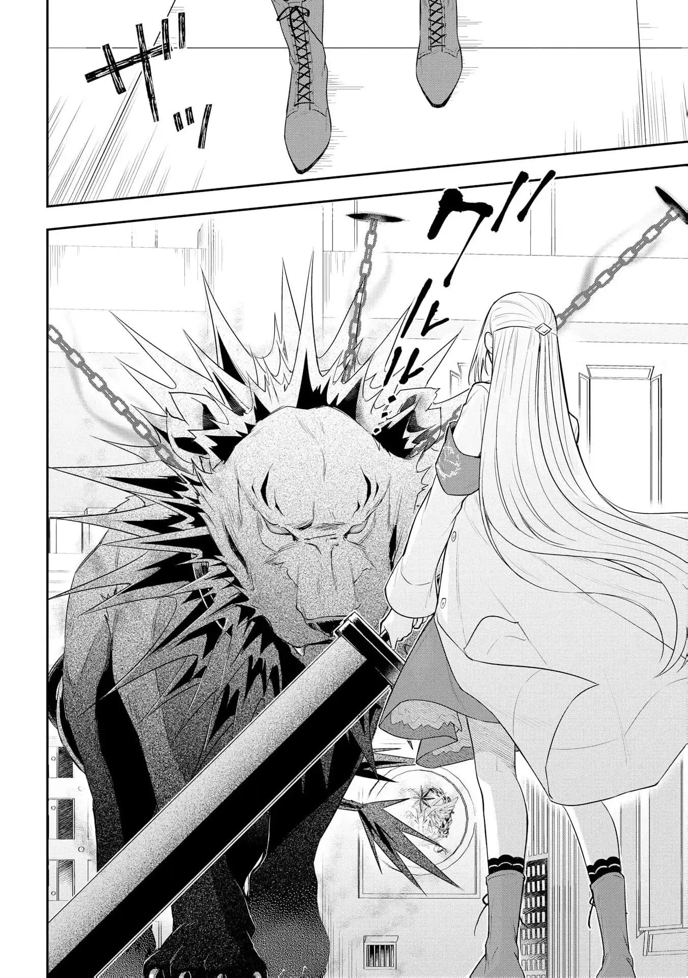 Akuyaku Reijou wa Iya na no de, Imushitsu Joshu ni narimashita Chapter 9 - page 26