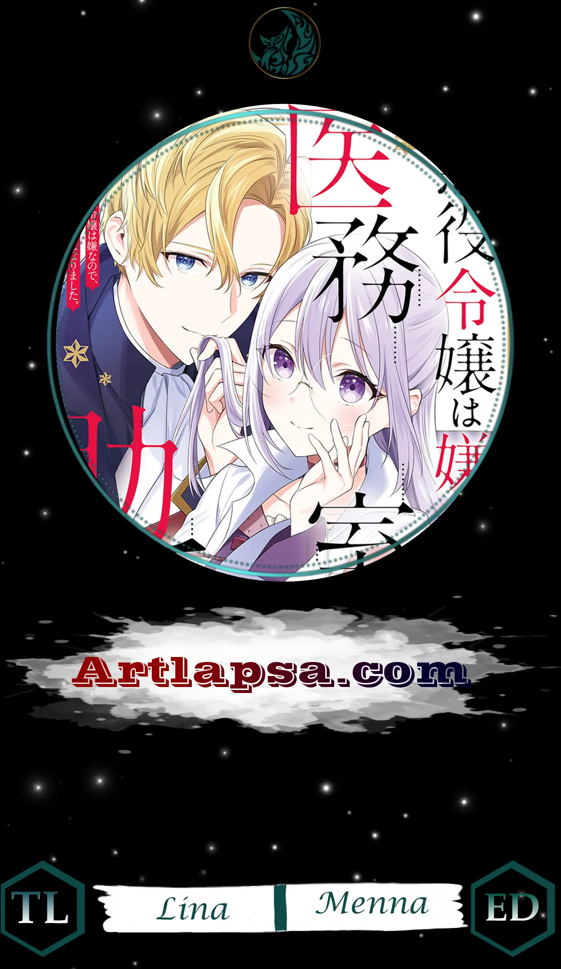 Akuyaku Reijou wa Iya na no de, Imushitsu Joshu ni narimashita Chapter 9 - page 2