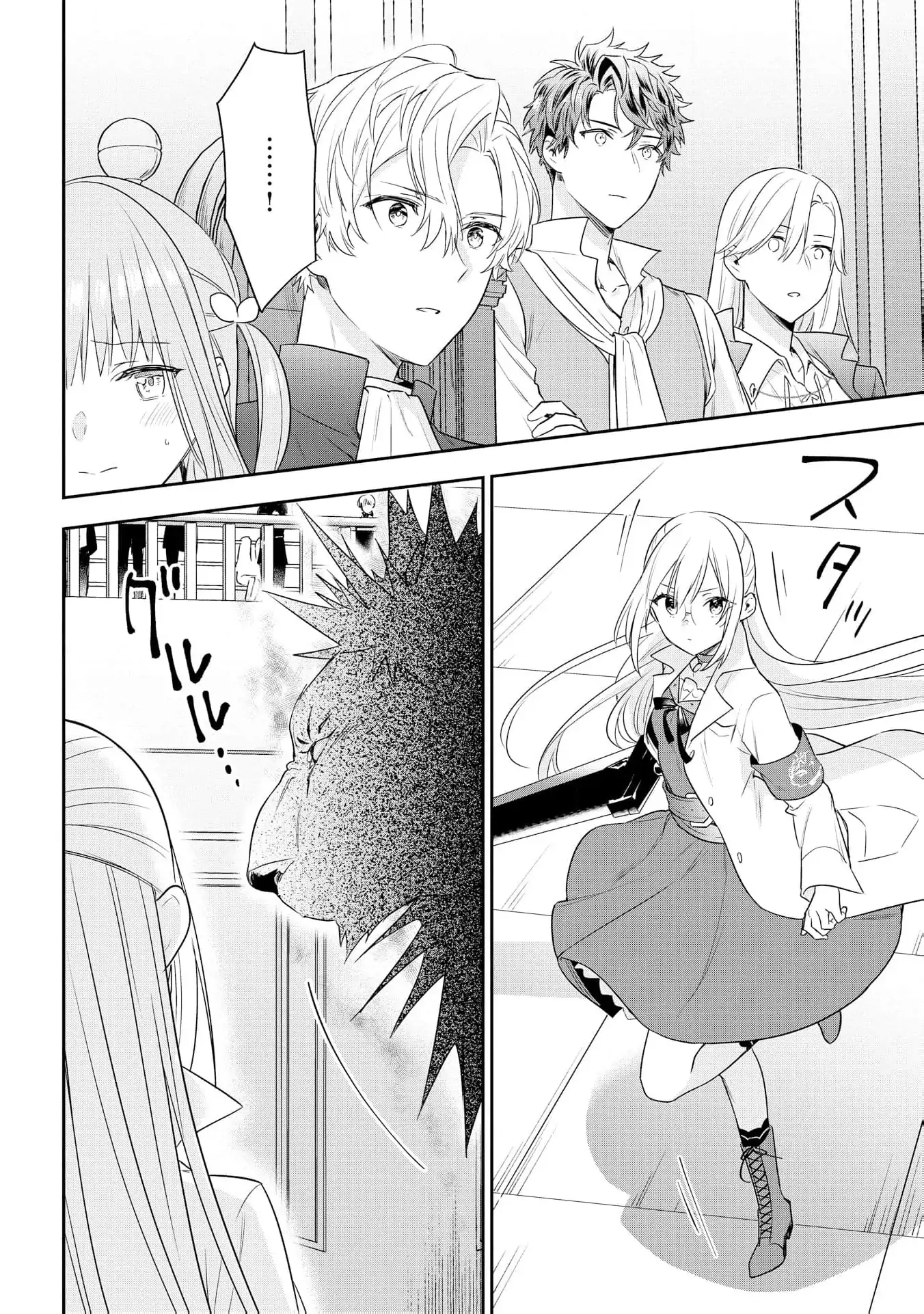 Akuyaku Reijou wa Iya na no de, Imushitsu Joshu ni narimashita Chapter 9 - page 32