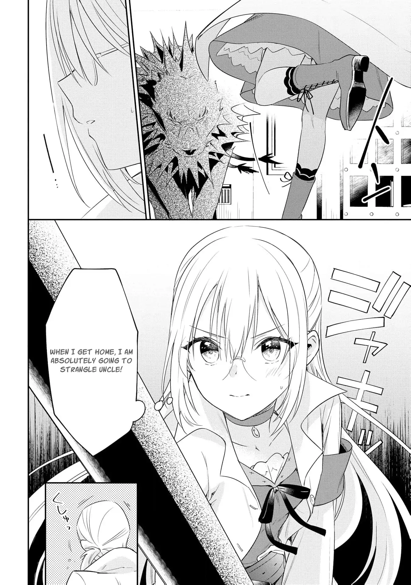 Akuyaku Reijou wa Iya na no de, Imushitsu Joshu ni narimashita Chapter 9 - page 34