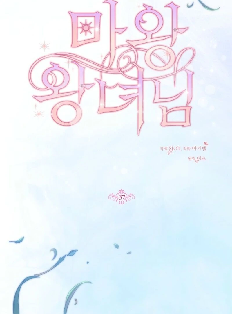 The Dark Lord: Princess Seraphina Chapter 37 - page 50