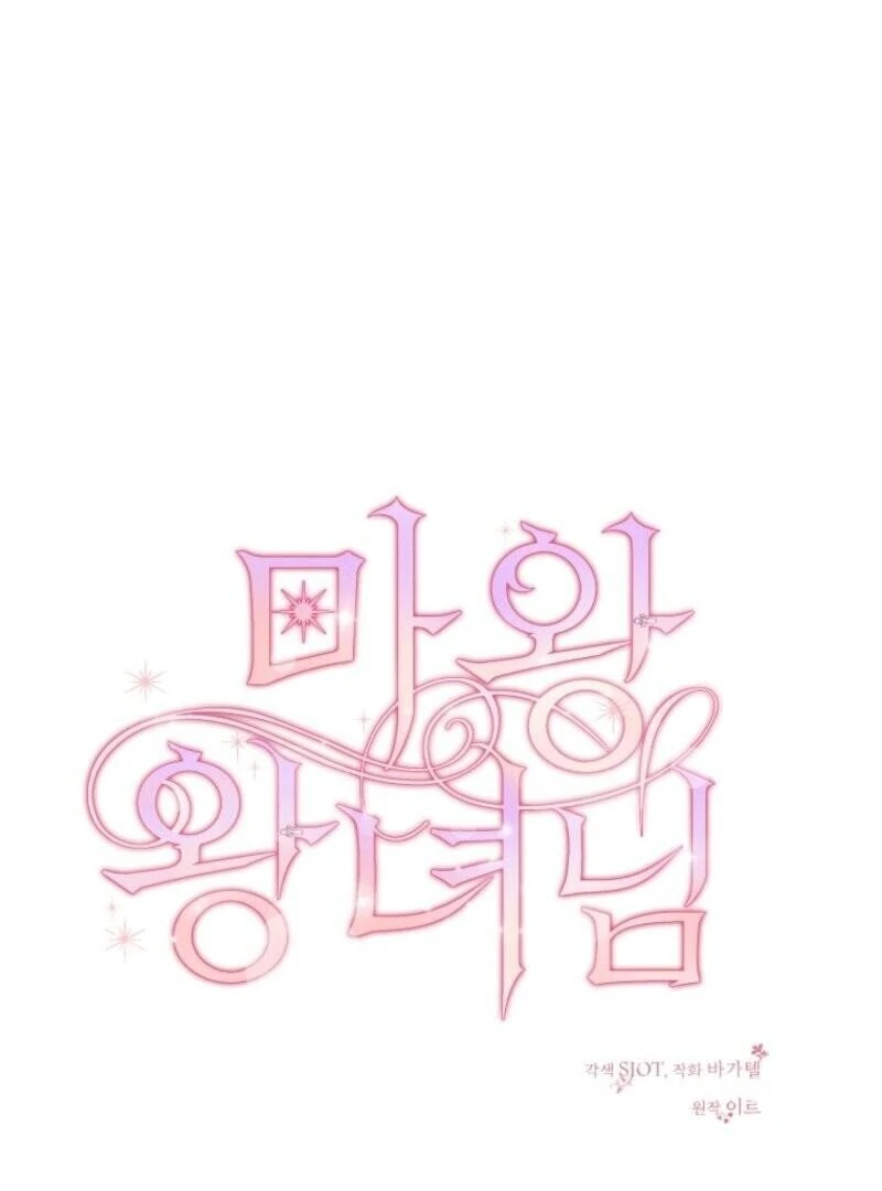 The Dark Lord: Princess Seraphina Chapter 39 - page 1