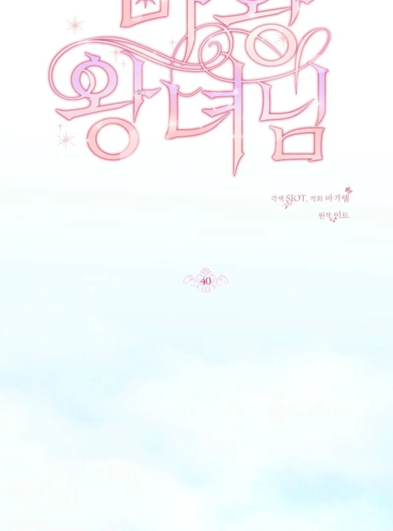 The Dark Lord: Princess Seraphina Chapter 40 - page 65