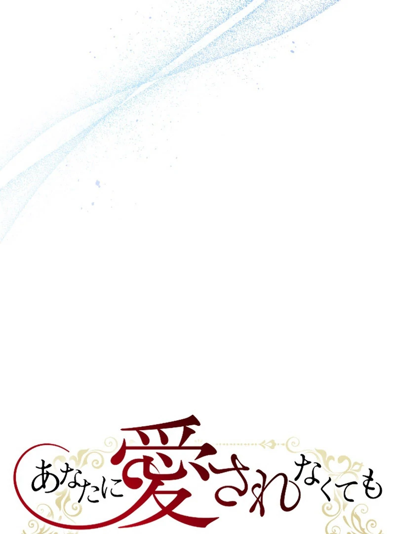 It's Okay If You Don't Love Me Chapter 33 - page 41
