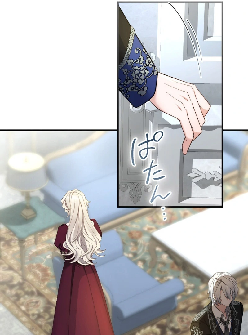 It's Okay If You Don't Love Me Chapter 33 - page 44