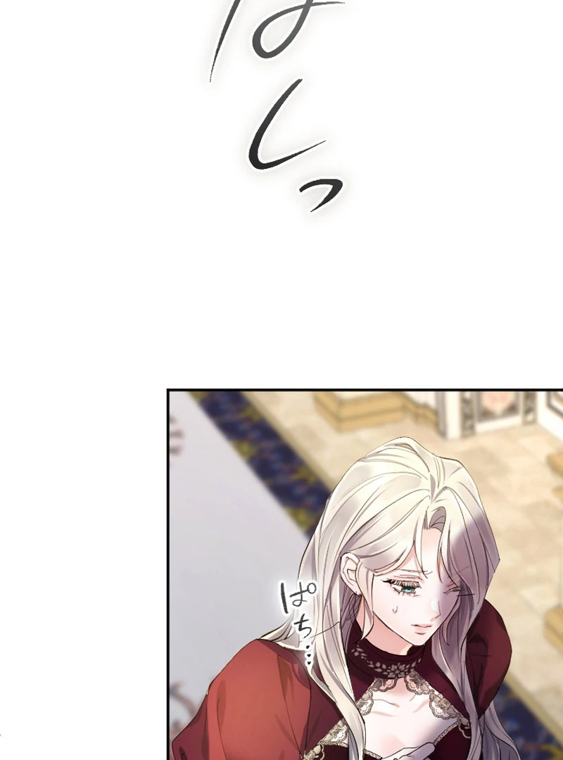 It's Okay If You Don't Love Me Chapter 33 - page 6