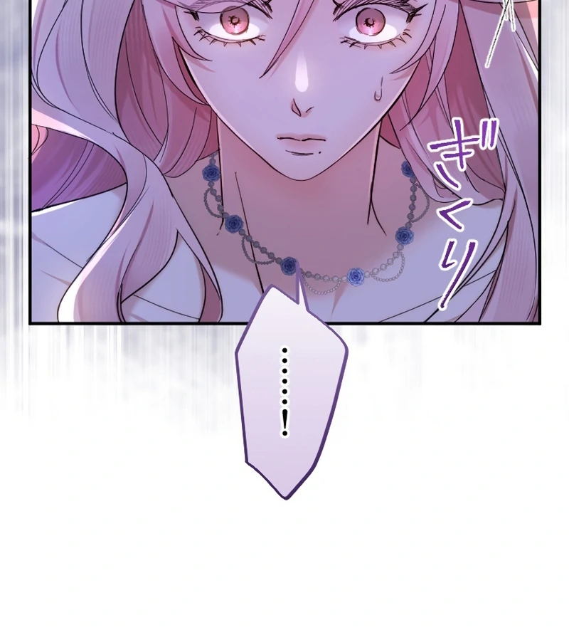 It's Okay If You Don't Love Me Chapter 35 - page 35