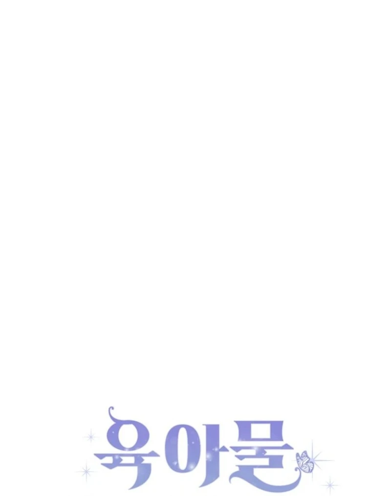 I Reincarnated as a Parenting Story Extra Chapter 35 - page 13