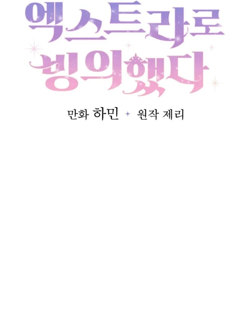 I Reincarnated as a Parenting Story Extra Chapter 35 - page 14