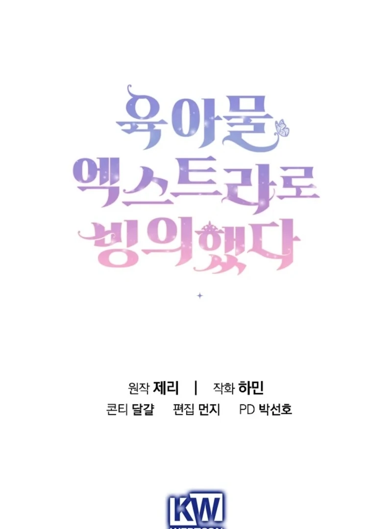 I Reincarnated as a Parenting Story Extra Chapter 36 - page 104