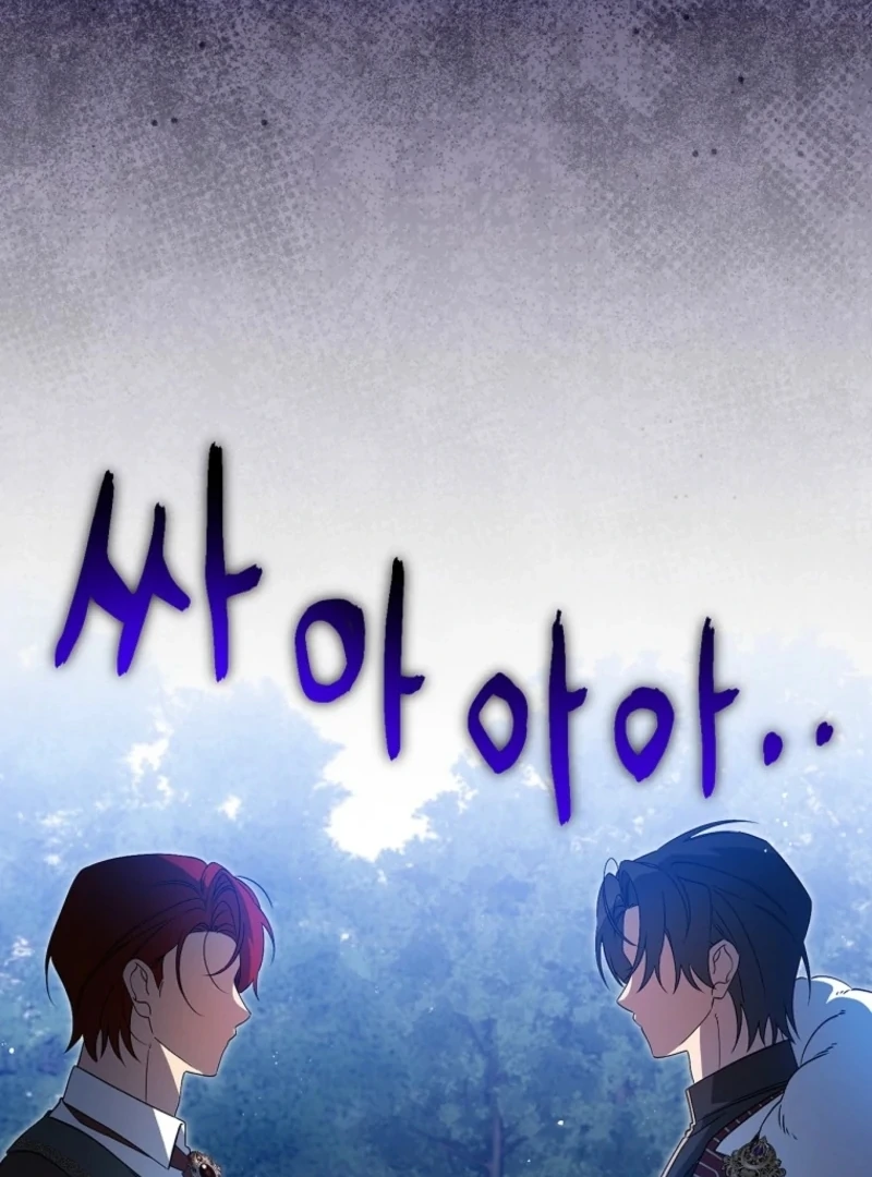 I Reincarnated as a Parenting Story Extra Chapter 36 - page 77