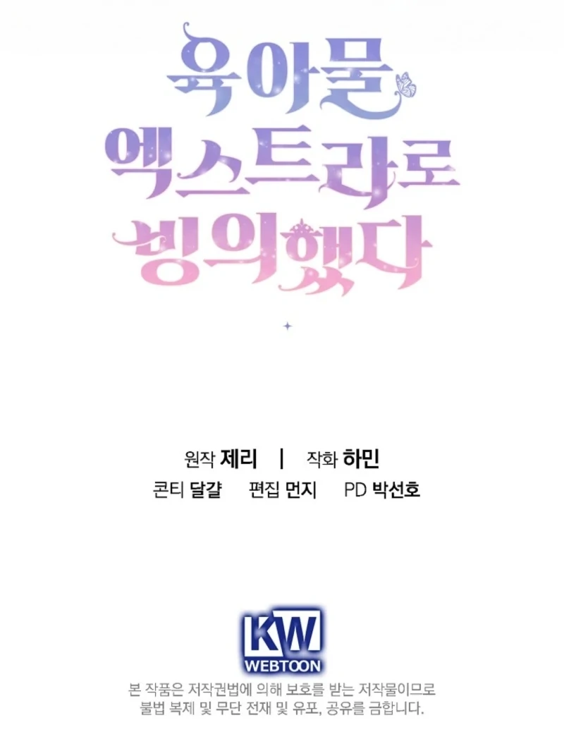 I Reincarnated as a Parenting Story Extra Chapter 37 - page 95