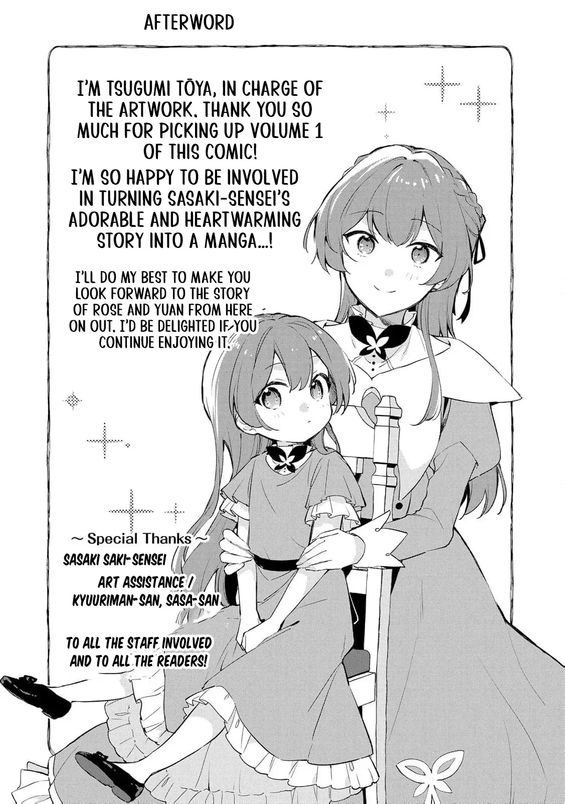 The Lady Who Turns into a Child: Pampered by the Smiling Knight Chapter 5.5 - page 13