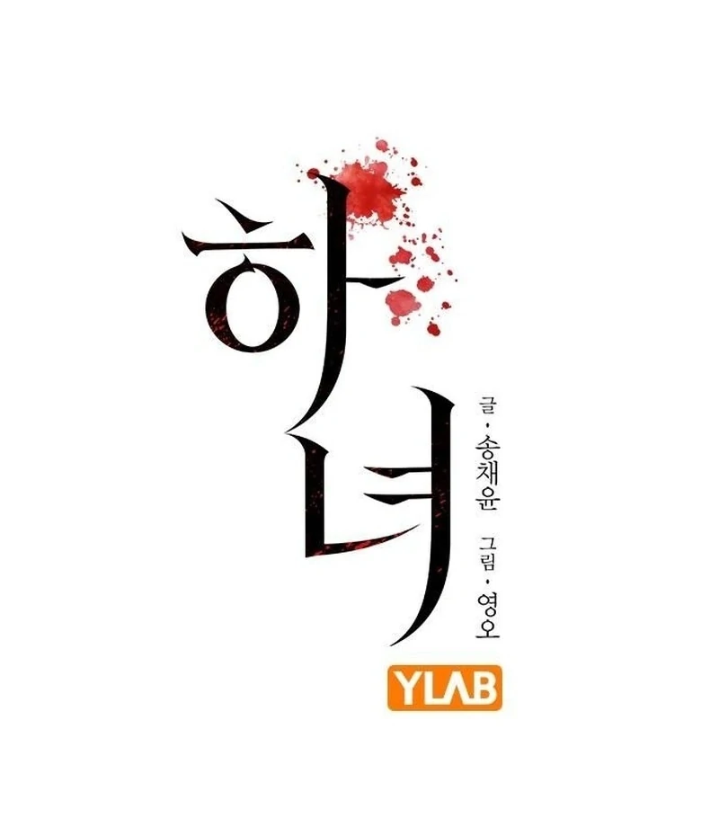 The Maid - Manhwa Chapter 27 - page 17