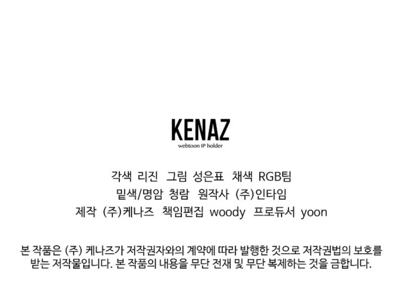 The Swordsmanship Instructor at the Academy Chapter 37 - page 218