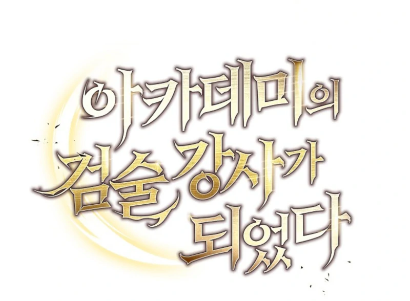 The Swordsmanship Instructor at the Academy Chapter 38 - page 14