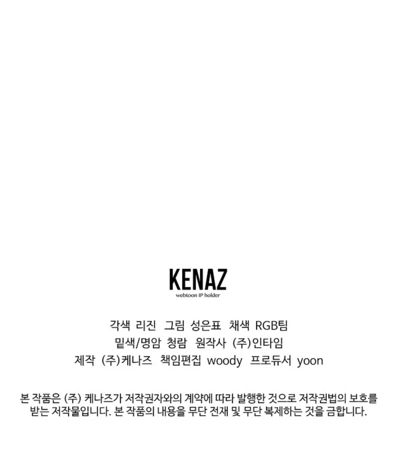 The Swordsmanship Instructor at the Academy Chapter 38 - page 185