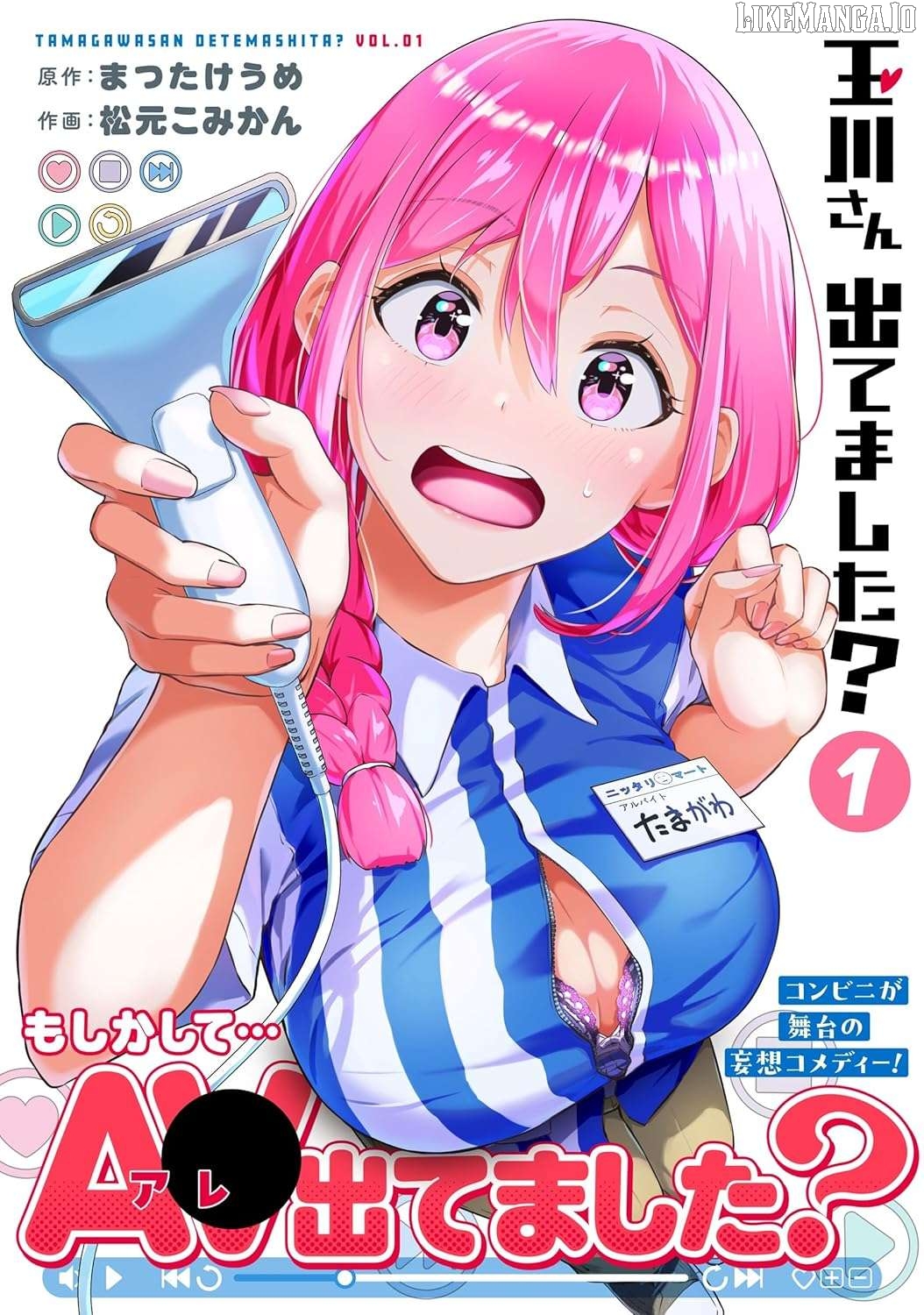 Tamagawa-san Detemashita? Chapter 10 - page 1