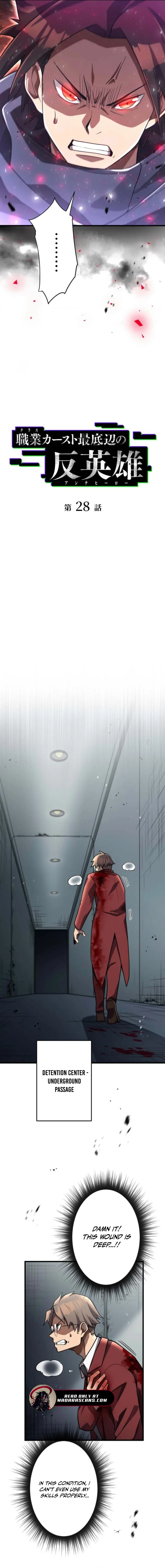 Anti-hero at the bottom of the job caste system Chapter 28 - page 8