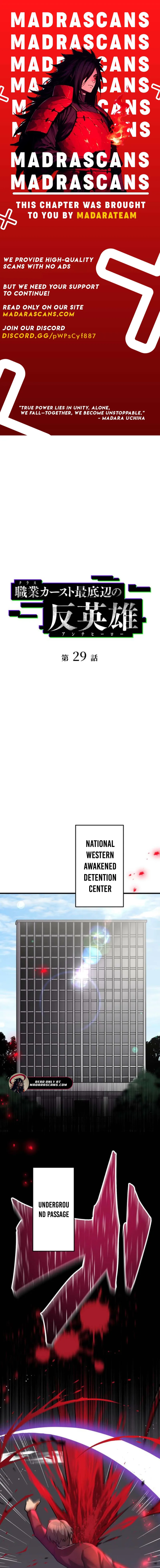 Anti-hero at the bottom of the job caste system Chapter 29 - page 1