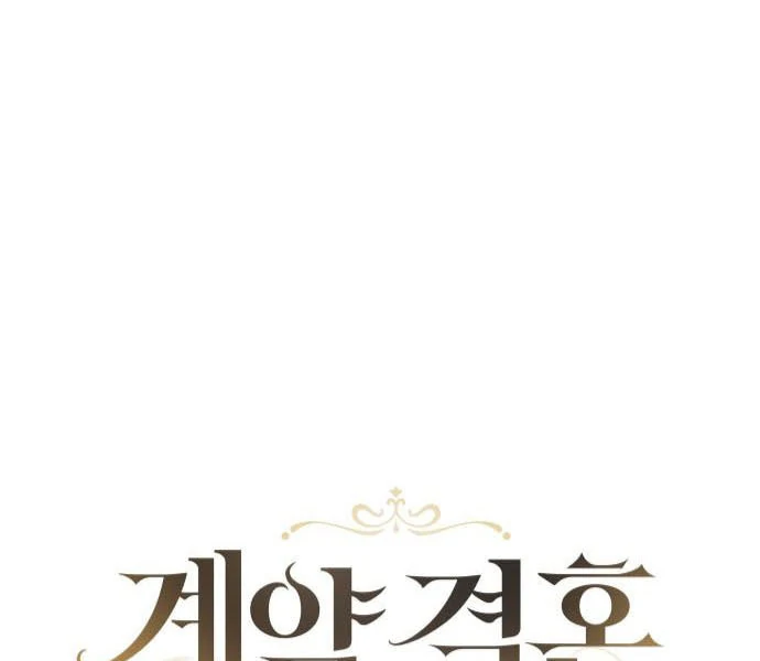 The End of a Fake Marriage Chapter 23 - page 22