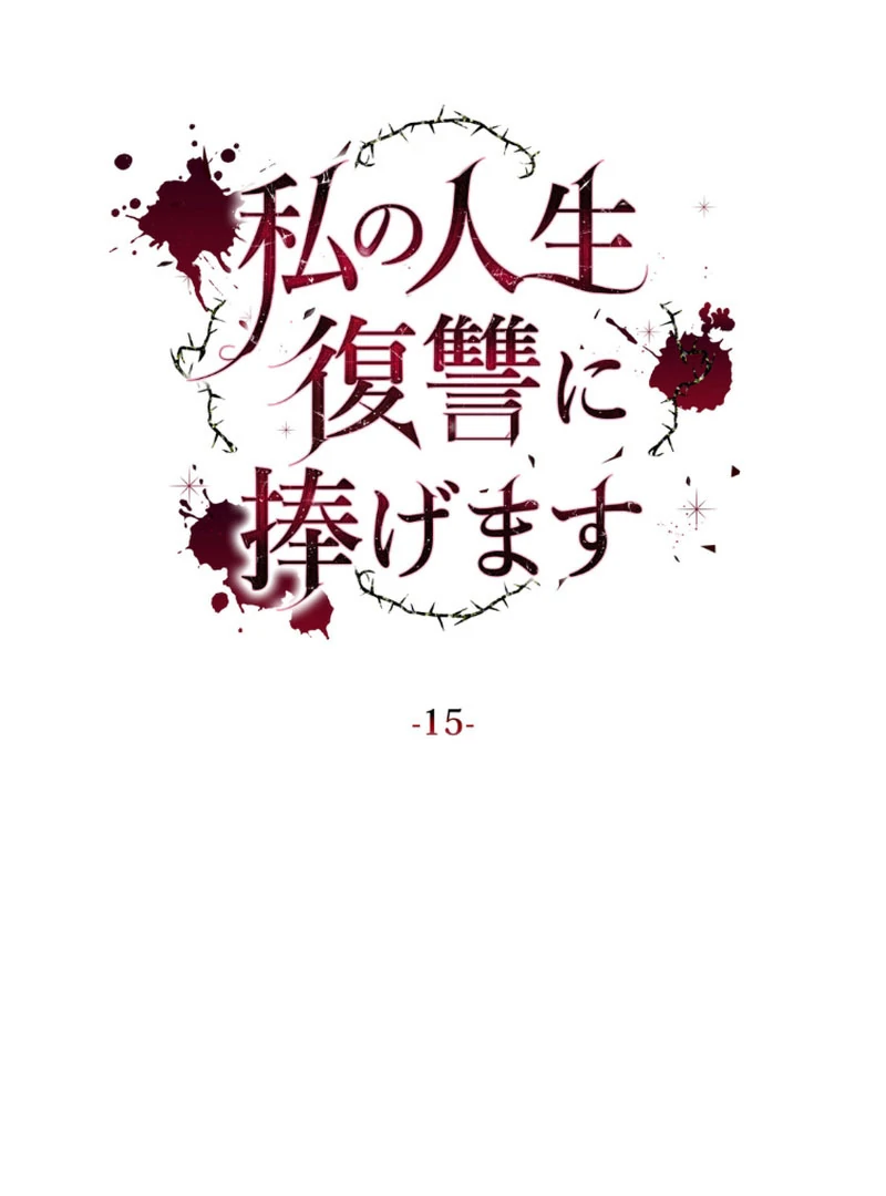 I Will Dedicate My Life To Revenge Chapter 15 - page 35