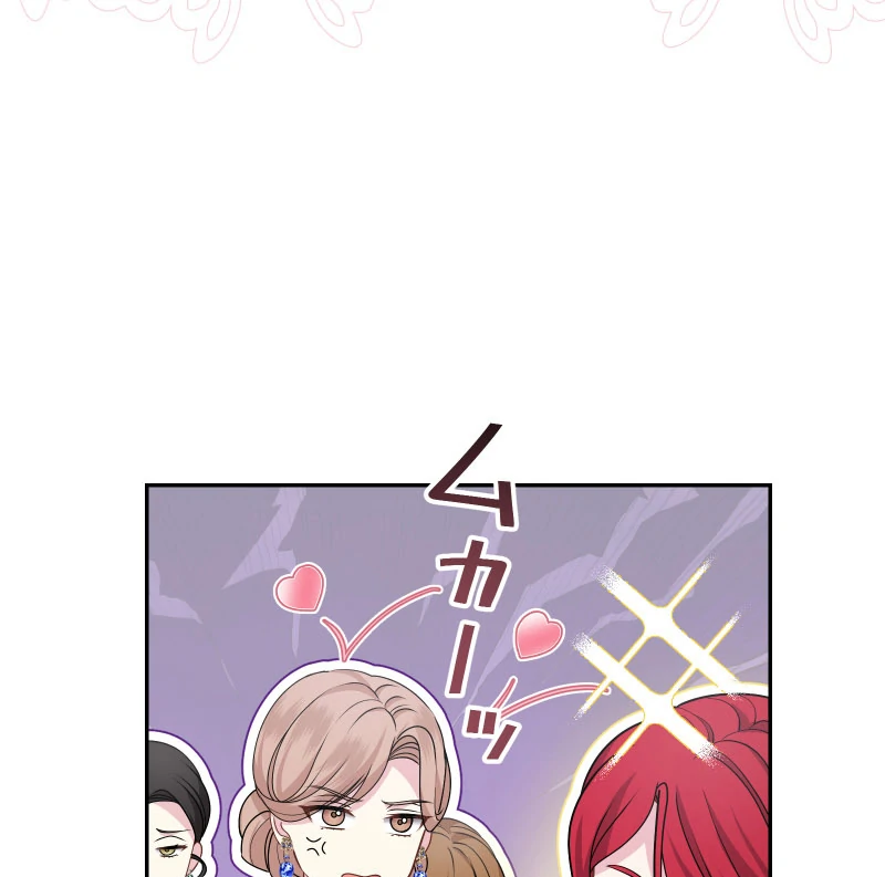 The Overpowered Healing Magic! After Reincarnating, I Am Now Spoiled Rotten by My Former Subordinate Who Became a King. Chapter 33 - page 89