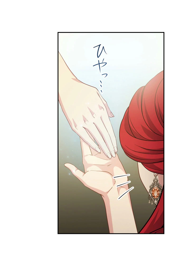 The Overpowered Healing Magic! After Reincarnating, I Am Now Spoiled Rotten by My Former Subordinate Who Became a King. Chapter 34 - page 46