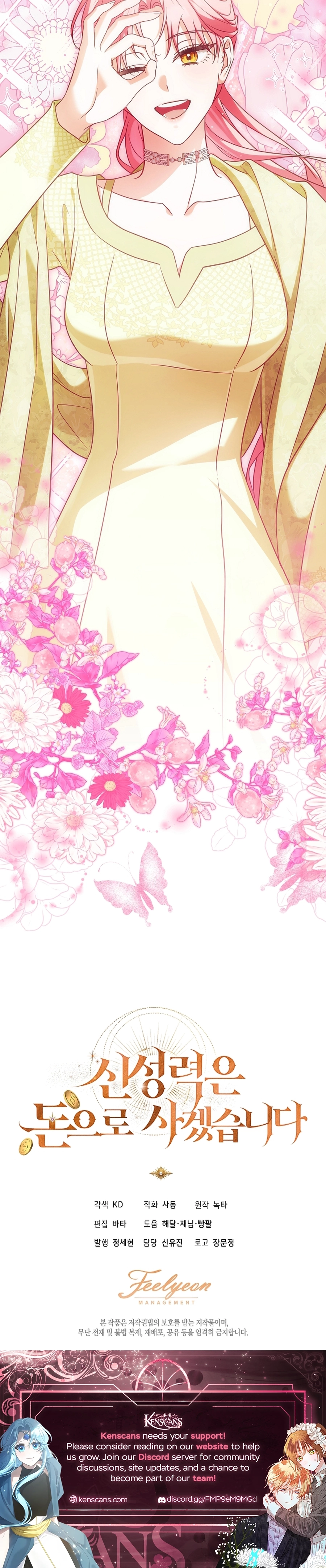 I Will Buy Divine Power With Money! Chapter 36 - page 14