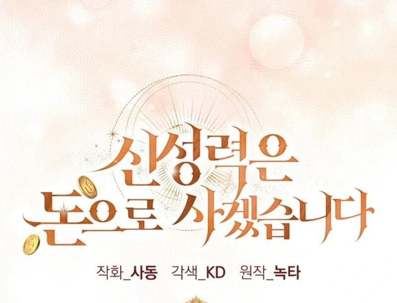 I Will Buy Divine Power With Money! Chapter 38 - page 78