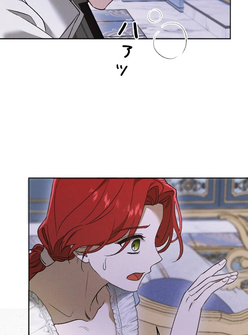 How to Turn a Gentle Male Lead Into an Obsessive Male Lead Chapter 28 - page 94