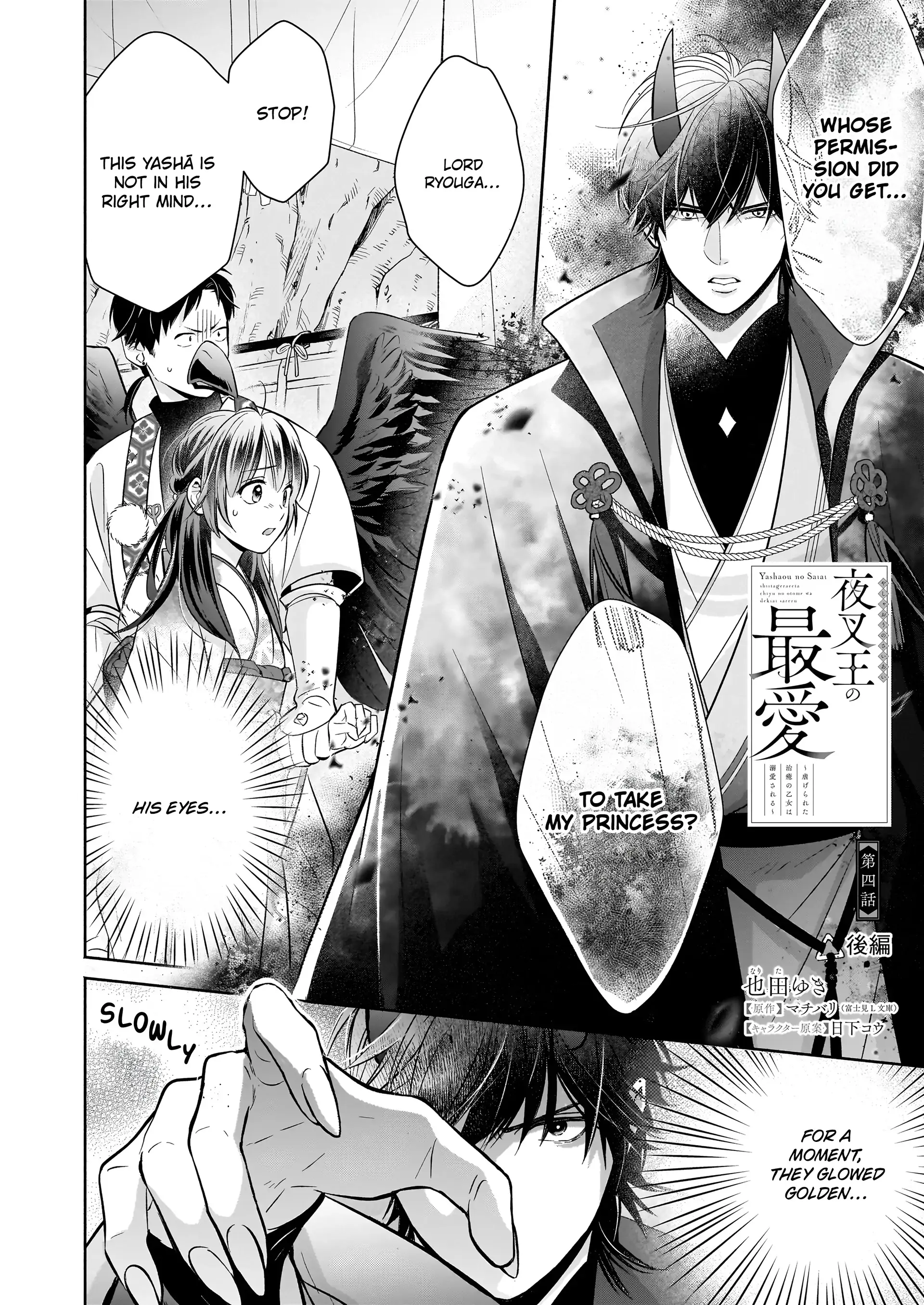 The Demon King's Beloved: Doting on the Abused Healing Maiden Chapter 4.2 - page 3
