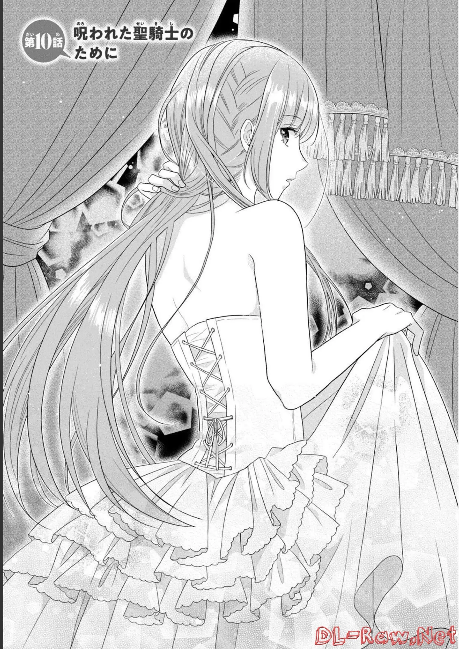 A Useless Saint and A Cursed Paladin <I Confessed to Make Memories but I was Proposed to Instead> Chapter 10.1 - page 1