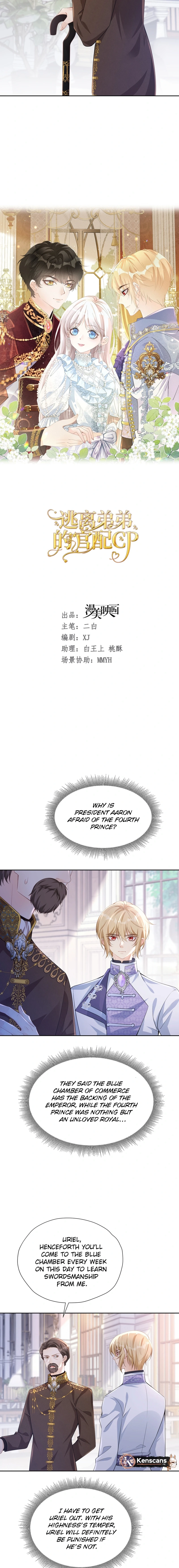 The Official CP Who Escaped From His Younger Brother Chapter 30 - page 4