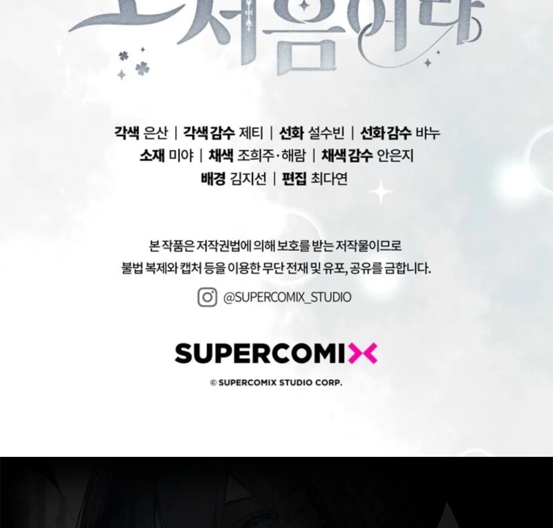 It's My First Time Being a Mother Again Chapter 34 - page 146