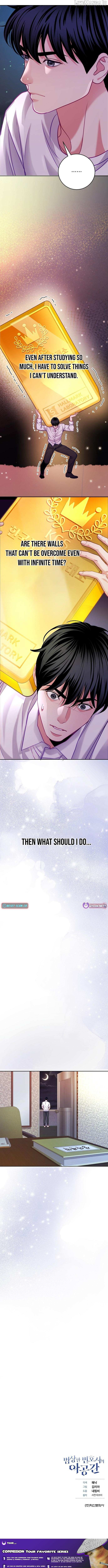 An Extraordinary Lawyer’s Subspace Chapter 22 - page 12