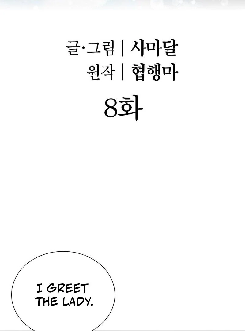 The Rogue Young Master of the Namgung Clan Chapter 8 - page 2